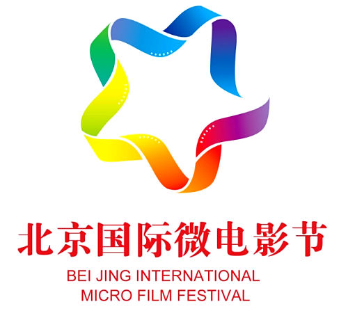 北京国际微电影节